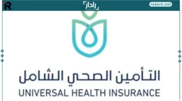 حجز سريع.. طريقة مضمونة لحجز كشف التأمين الصحي في مصر عبر الرقم 15344